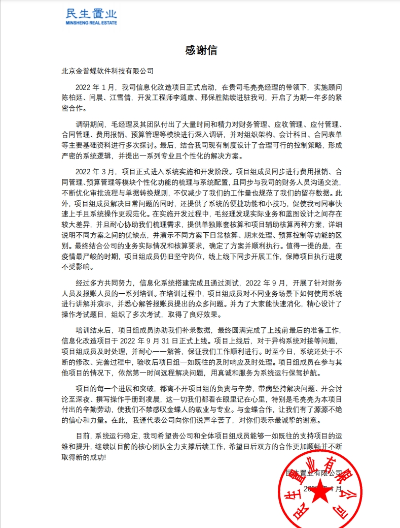 民生置業(yè).png