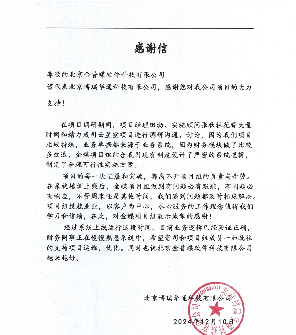 博瑞華通.png